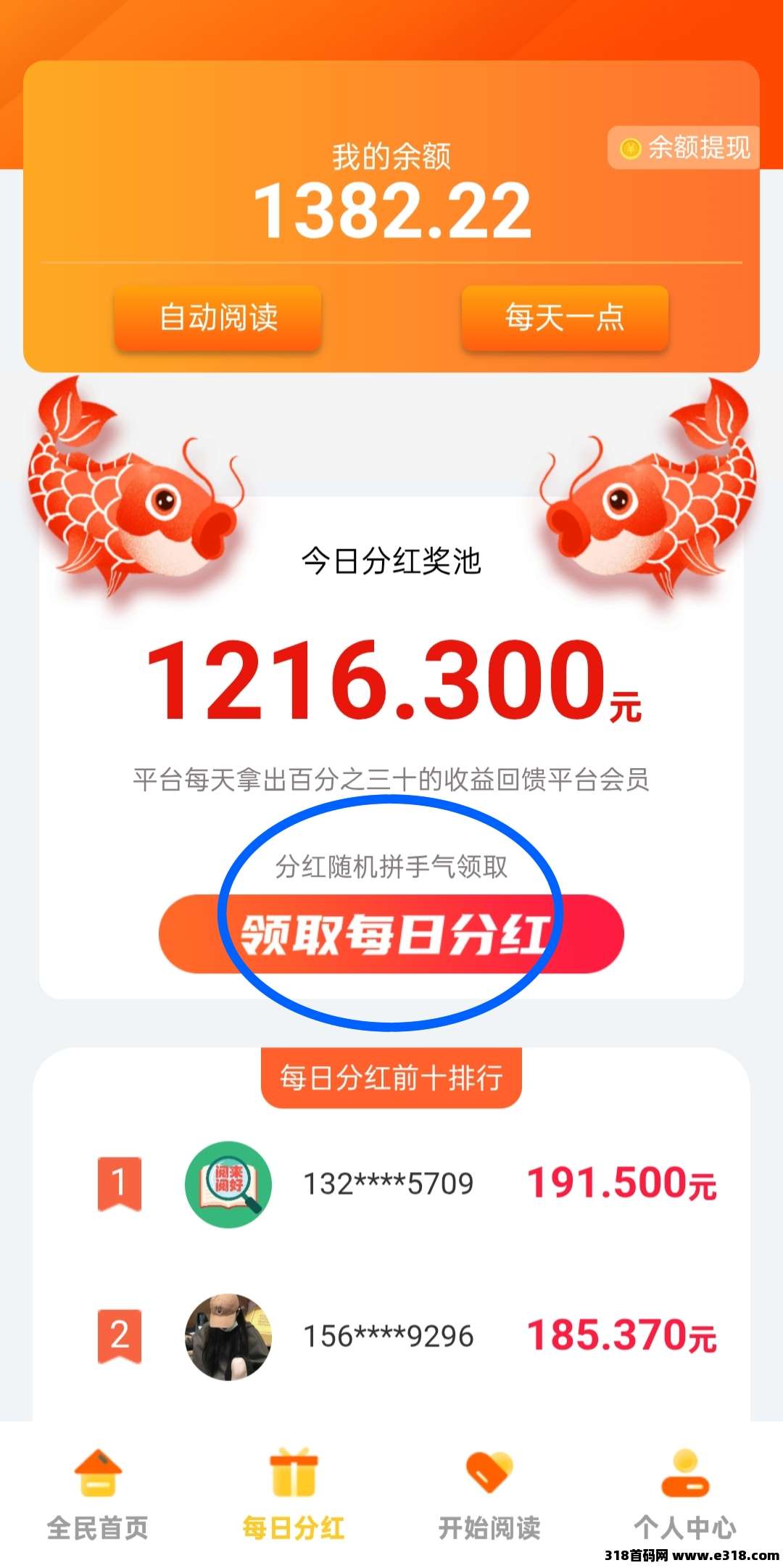 阅来阅好：刚出零撸挂机阅读文章