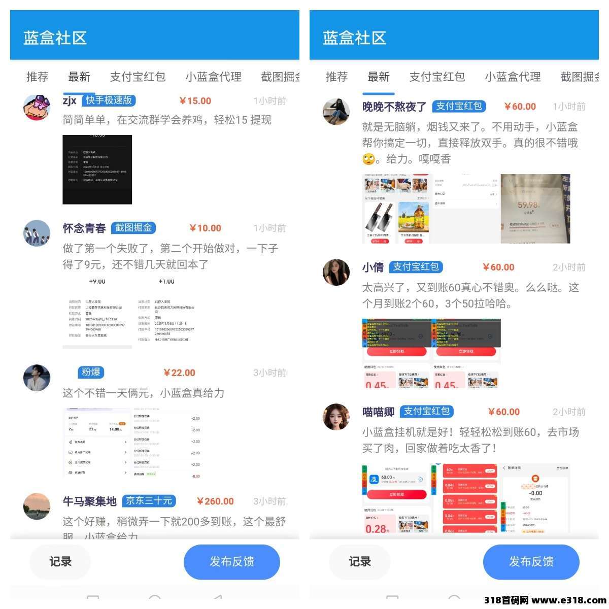 【小蓝盒】全新升级，收益更稳定，全网招募代理！