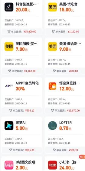 600元/天的聊天兼职灰色项目揭秘