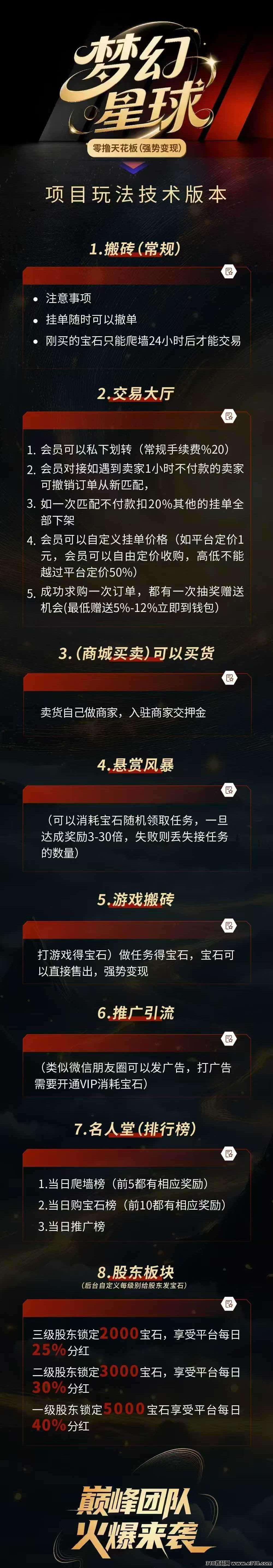 梦幻星球首码刚出，简单实名无人脸，纯零撸！