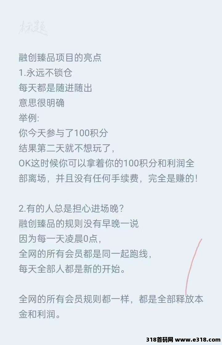 融创臻品今天上线，星途**模式，即将上线，有少量公募，可以提前预订