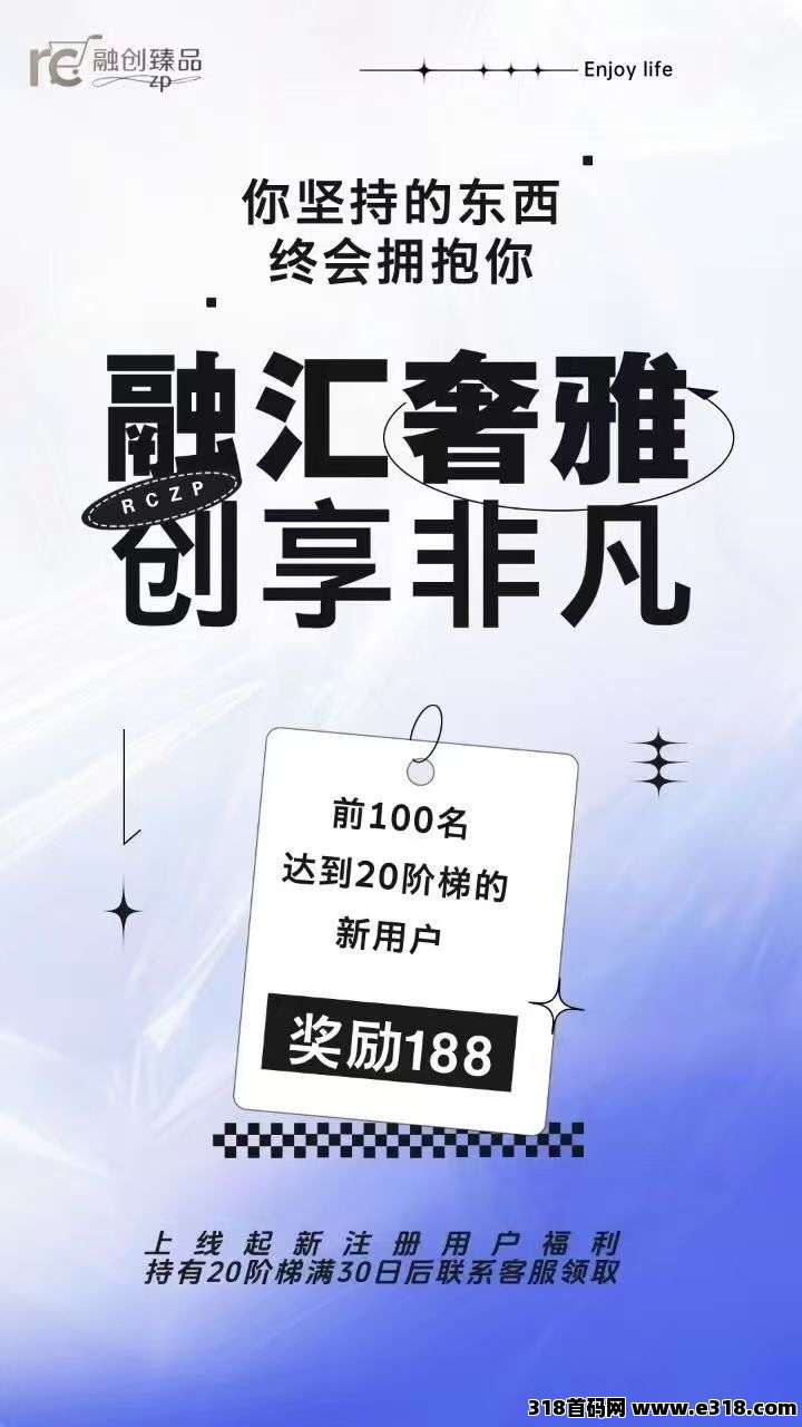 融创臻品今天上线，星途**模式，即将上线，有少量公募，可以提前预订