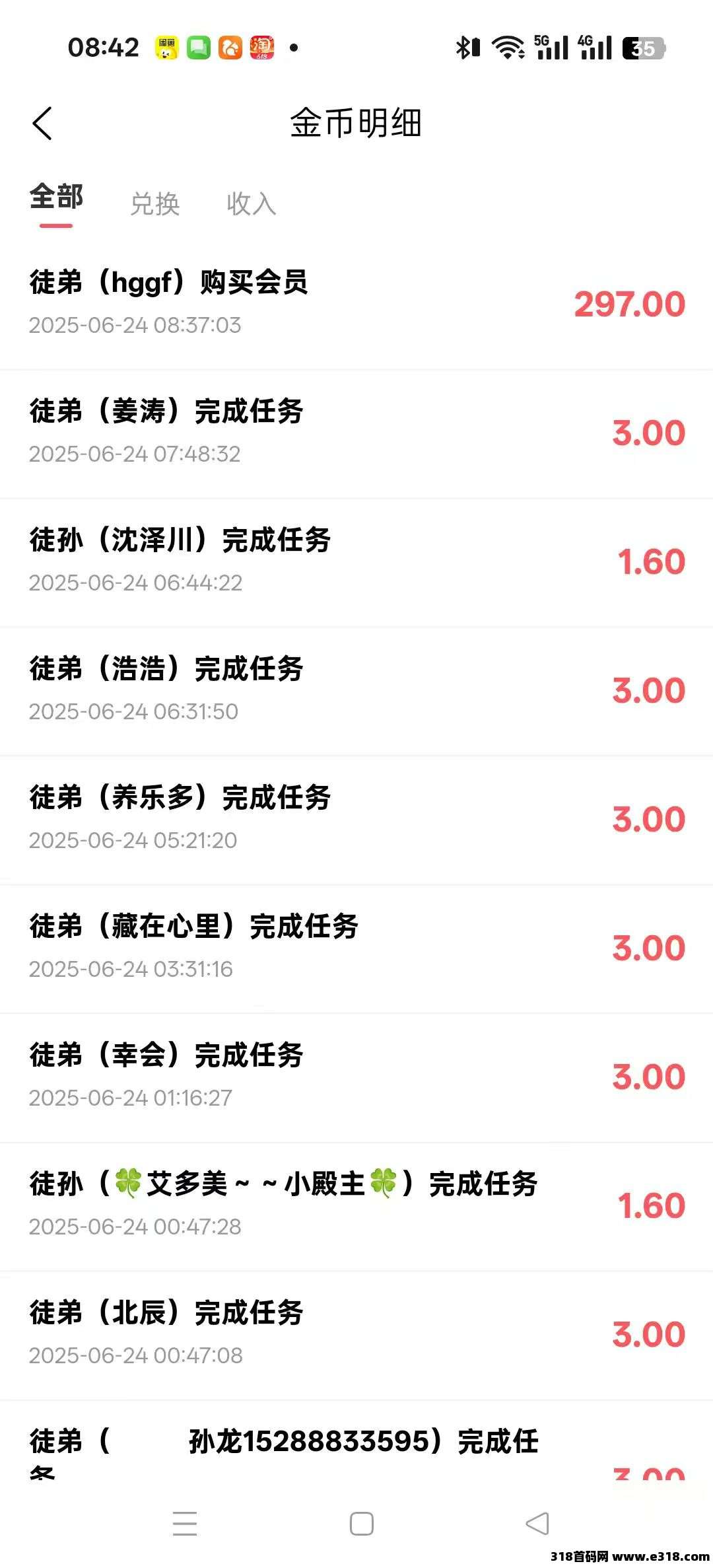 看客帮0撸首码、看直播赚米