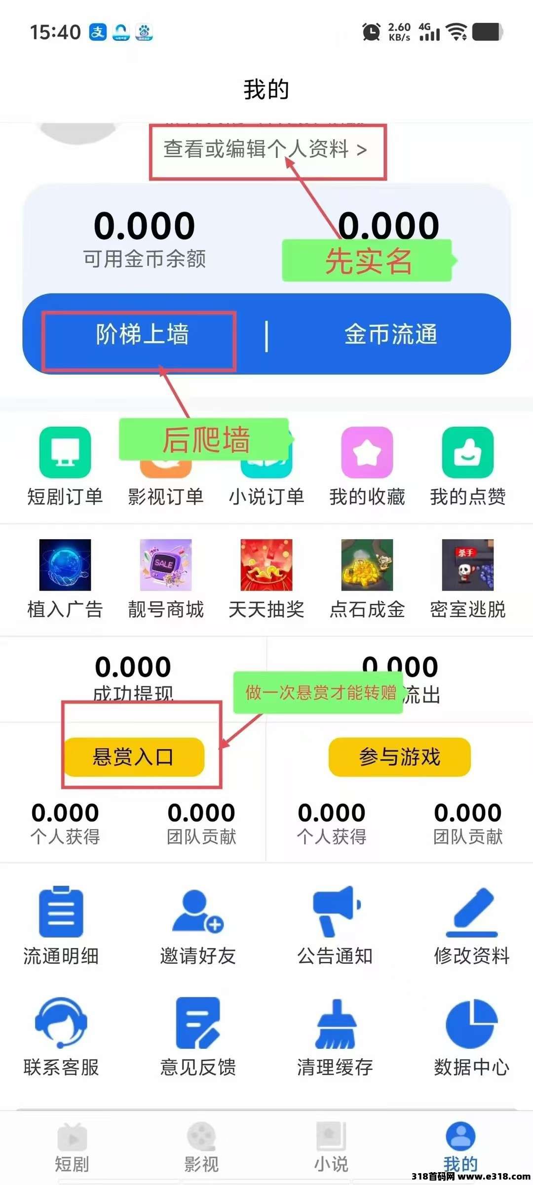 微光剧点零撸，上墙模式，保底收益，全民剧点二台