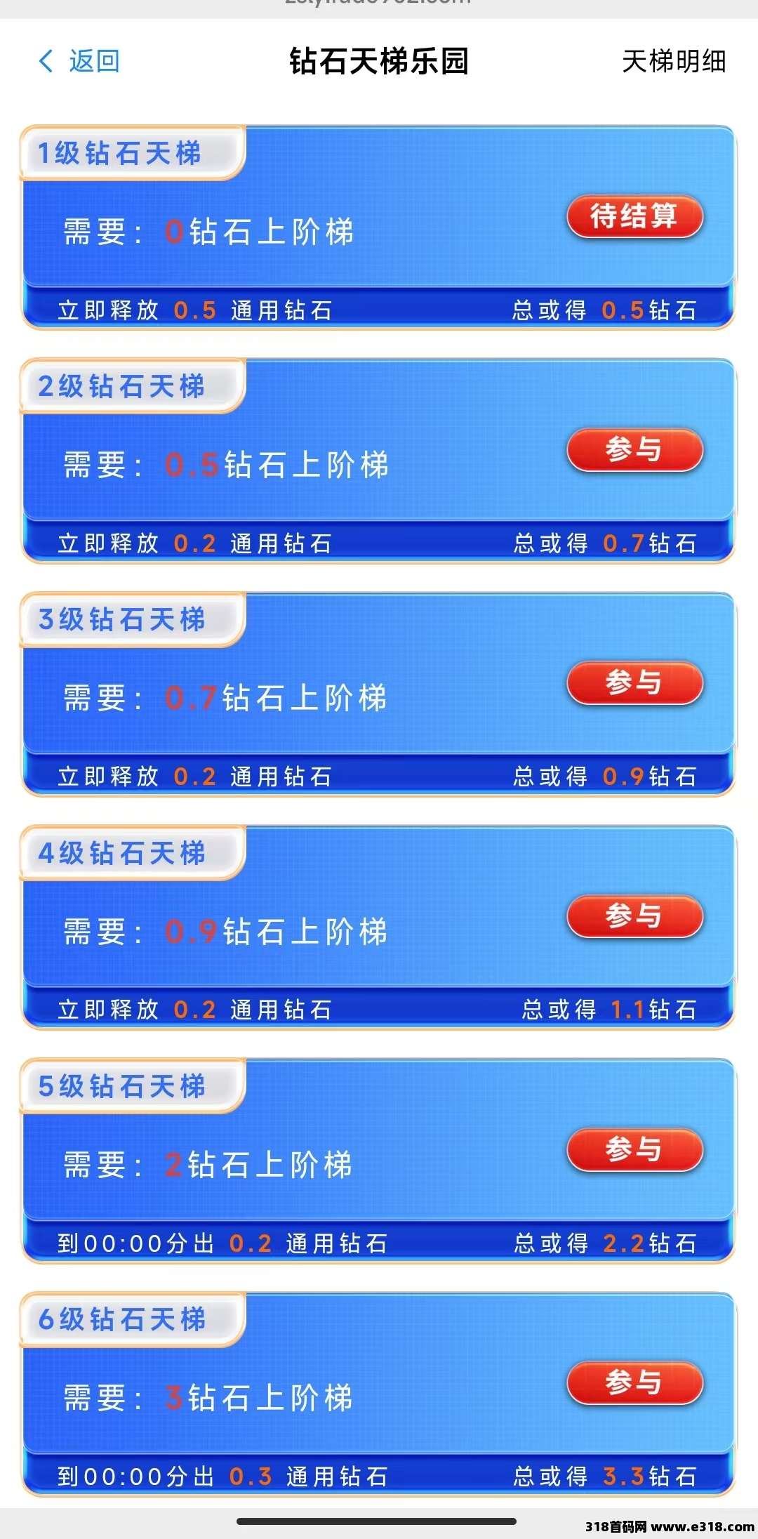 钻石乐园预热，上墙+悬赏+试玩，0撸大项目！