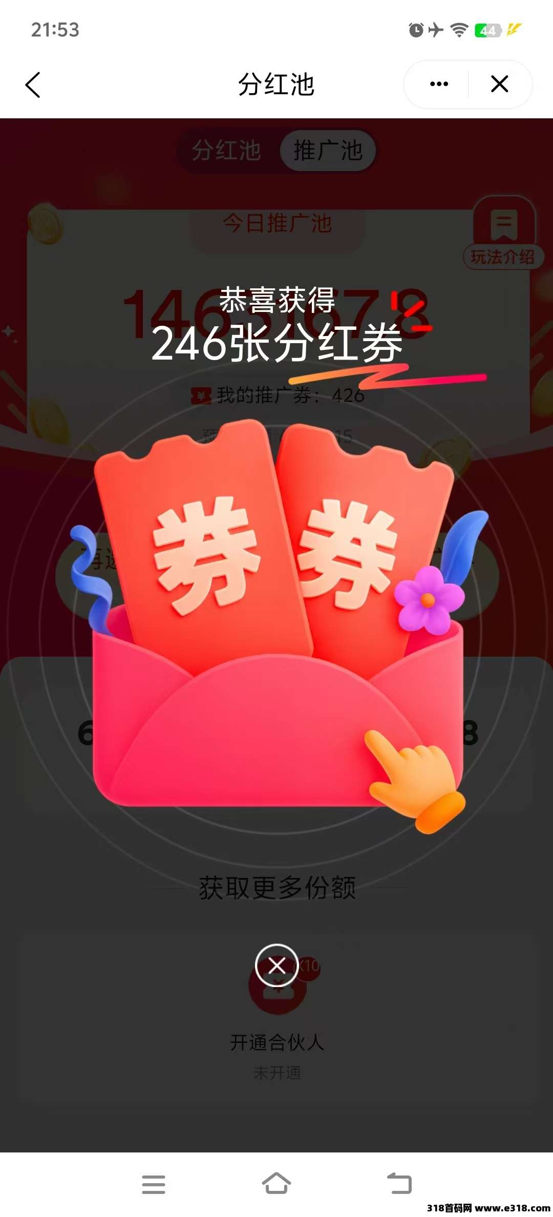 【麦客】趣吧神盘再现江湖，最少干3年的项目！