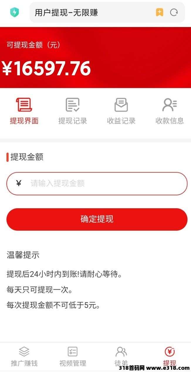 抖赚视客首码，有播放量就是，每千播放收益高