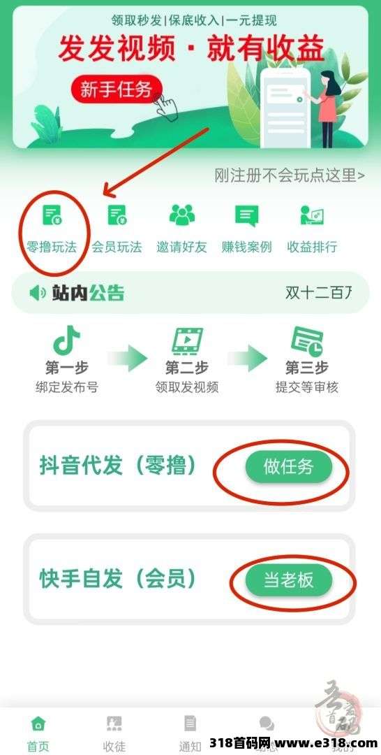 抖赚视客首码，有播放量就是，每千播放收益高