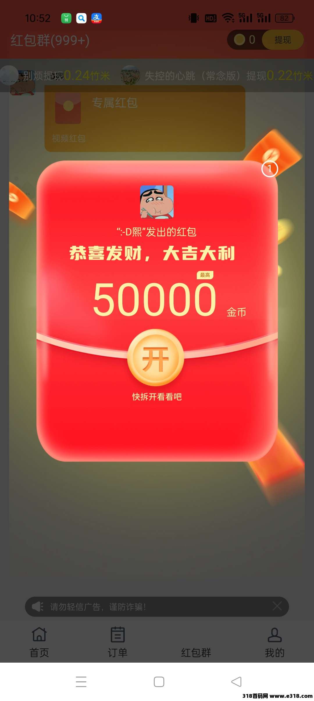 熊猫霸王餐，零撸保底广告，顶包收益高