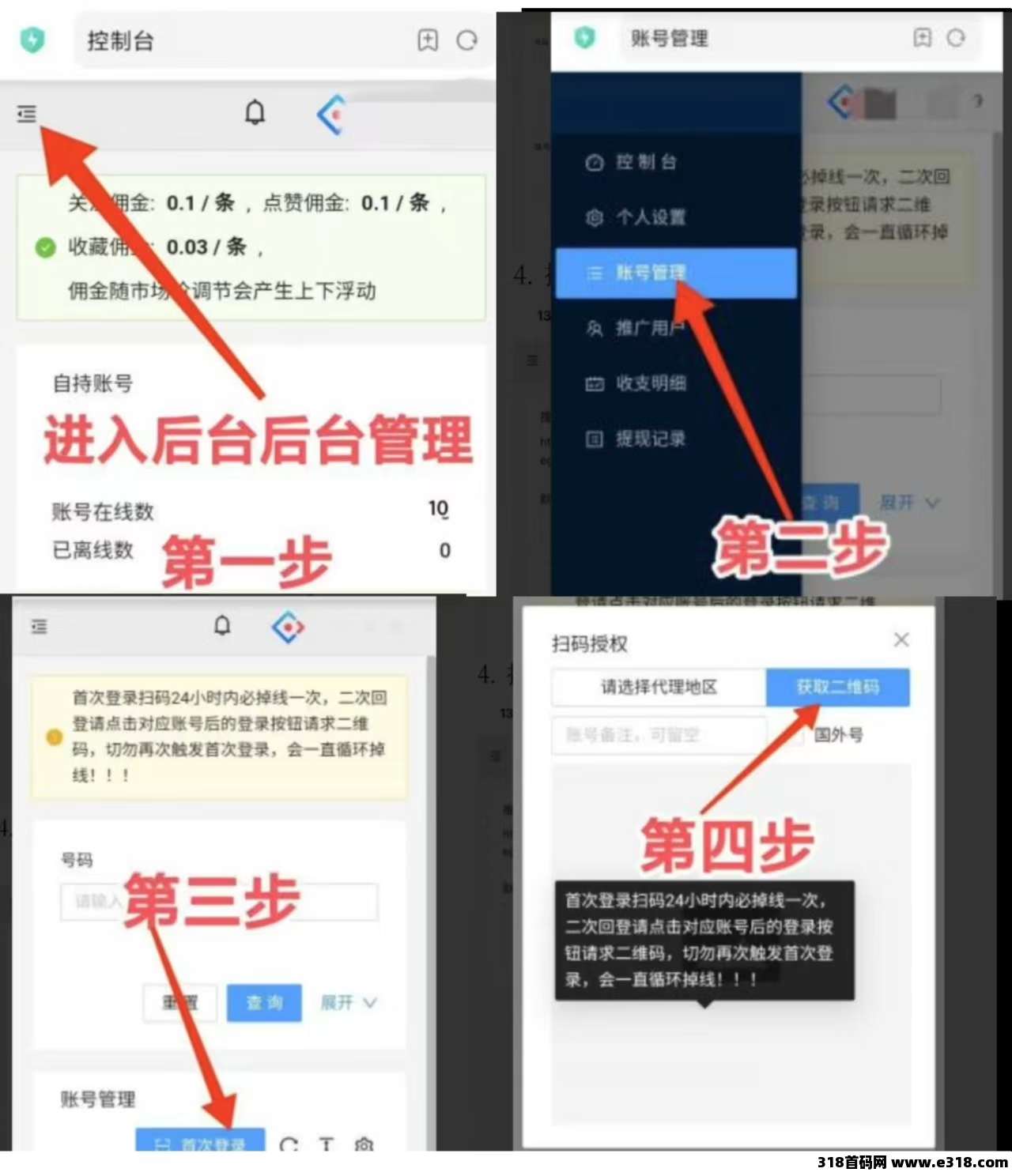 一斗米挂机，稳定前进的，无门槛管道收益