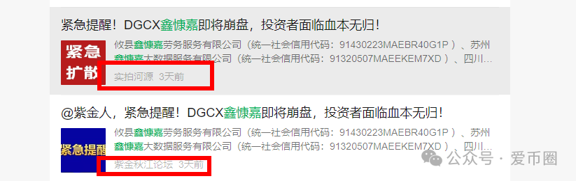 DGCX鑫慷嘉大数据单割现象陆续来袭，大量投资者血本无归，当心下一个就是你！