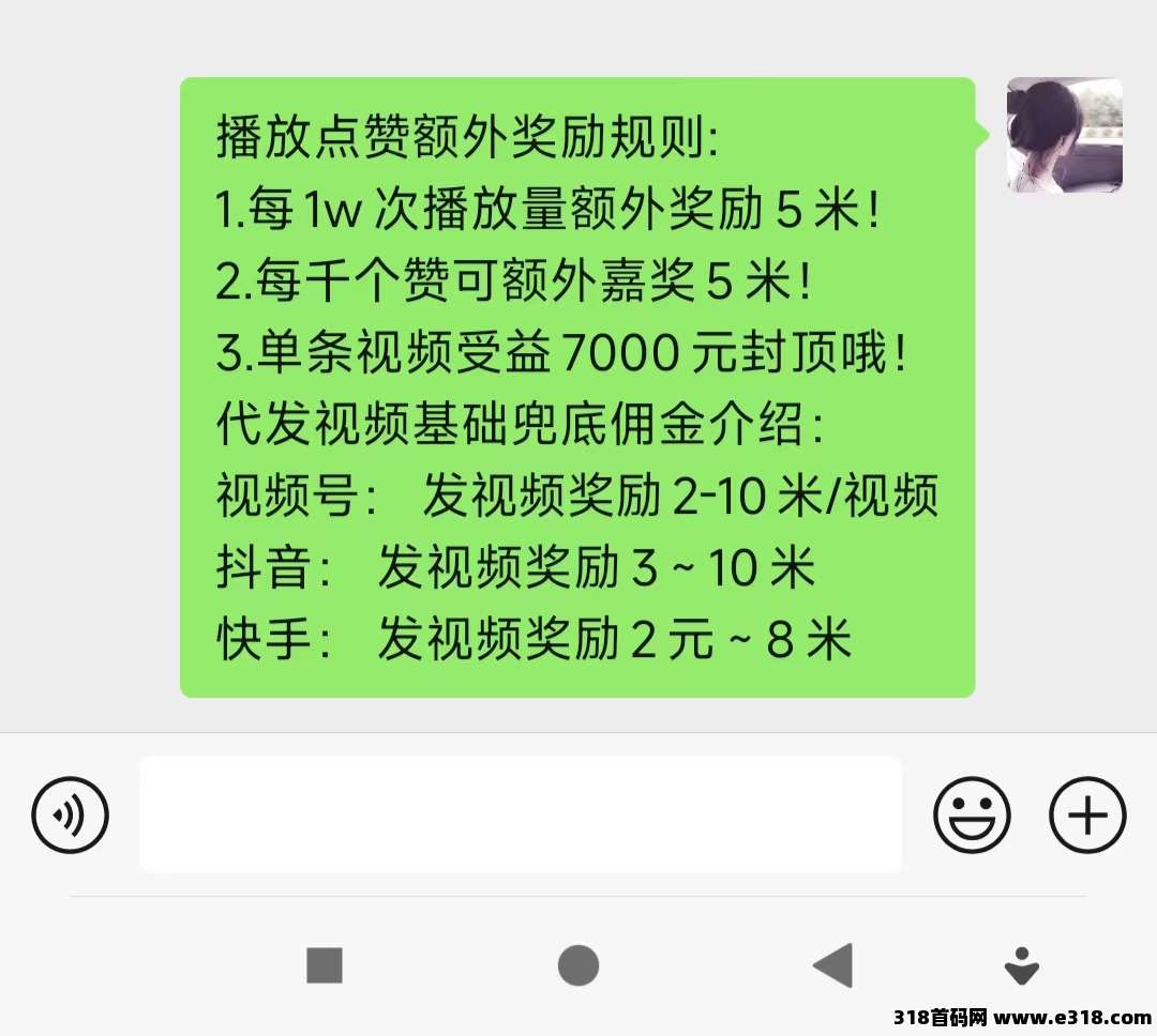 视客智创（零撸赚米，长久稳定）