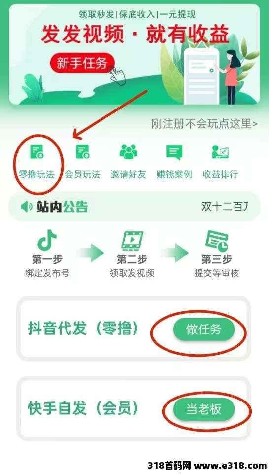 视客智创，几年的老平简单代发视频，亲测到账