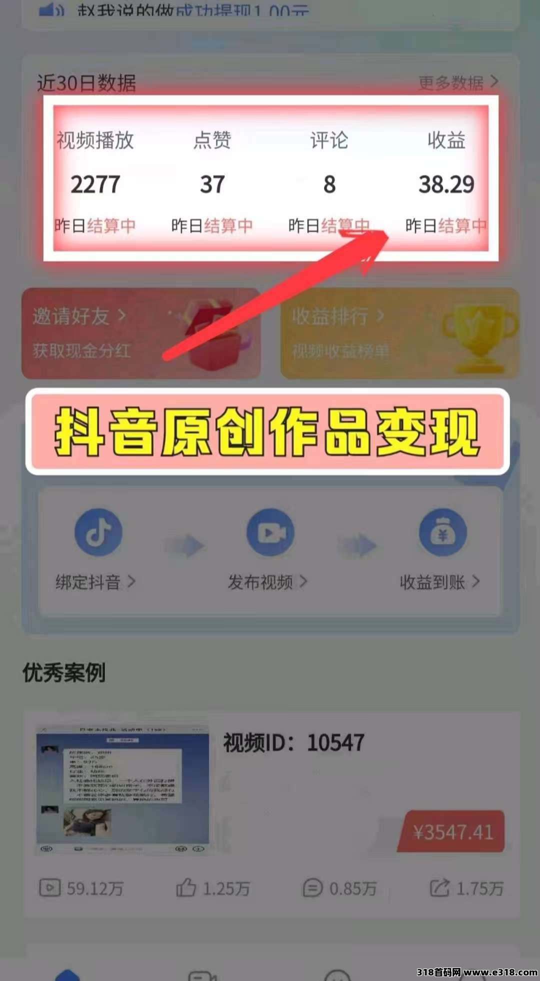 视客智创，几年的老平简单代发视频，亲测到账