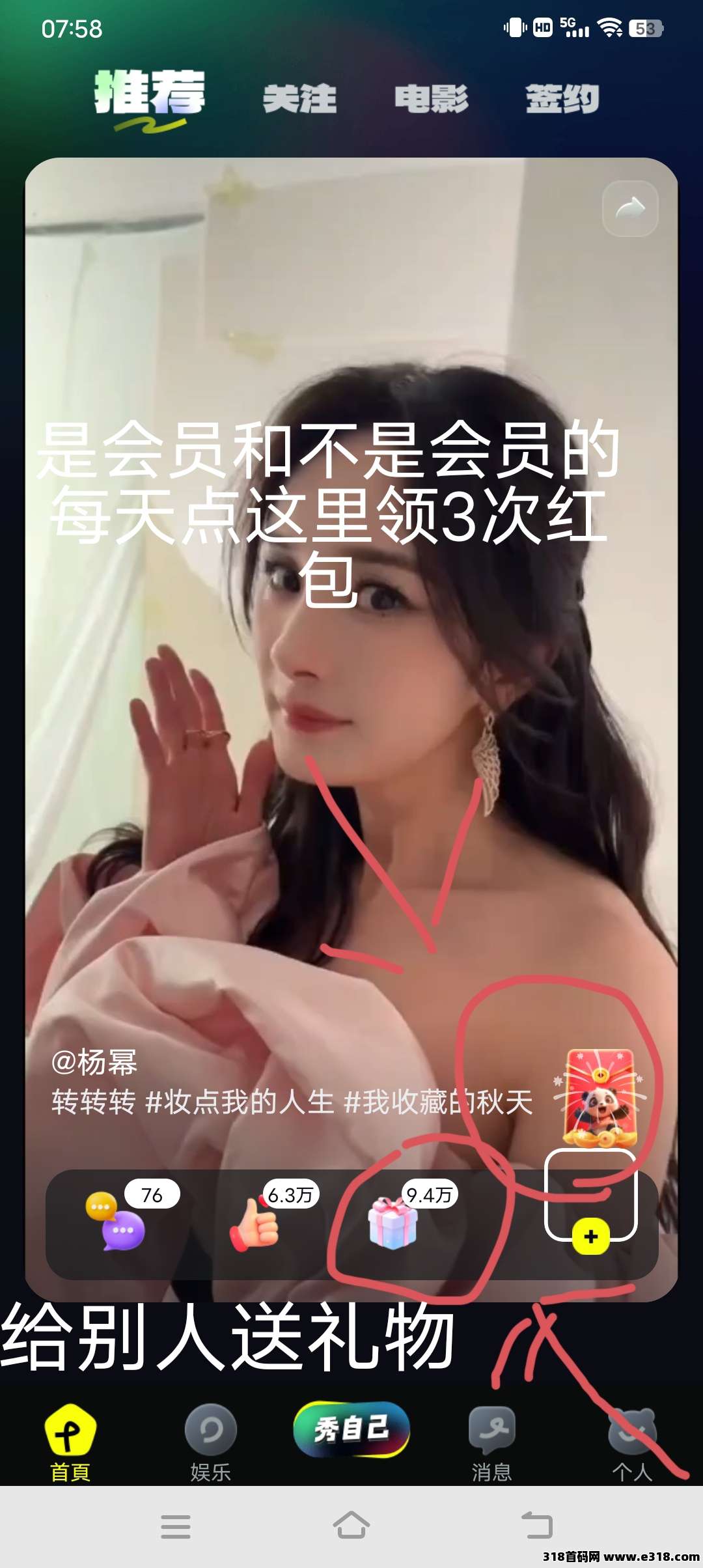 零撸熊视界短视频，轻松赚大钱