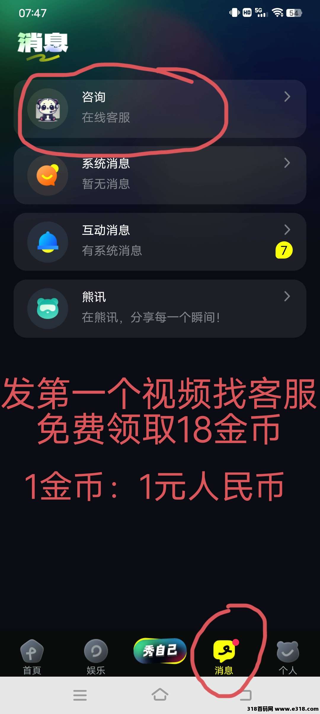 零撸熊视界短视频，轻松赚大钱