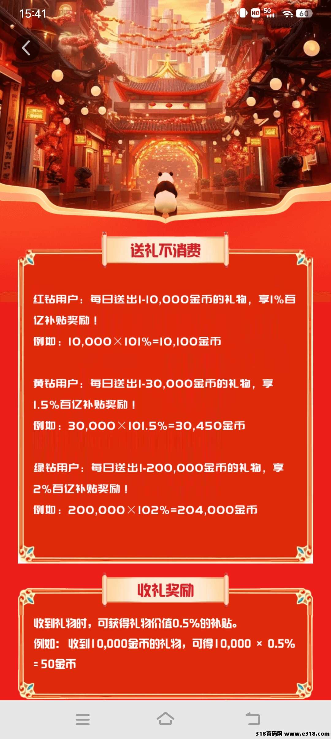 零撸熊视界短视频，轻松赚大钱