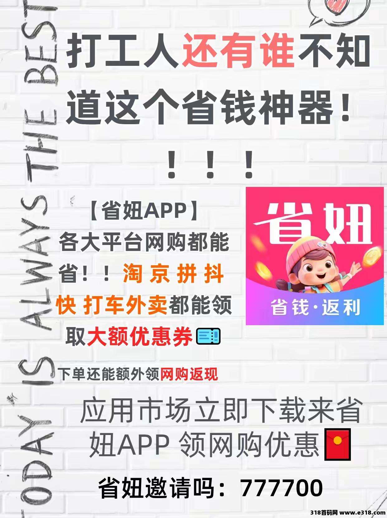 省妞APP，2025年京东优惠券怎么领取？这个隐藏入口很多人不知道