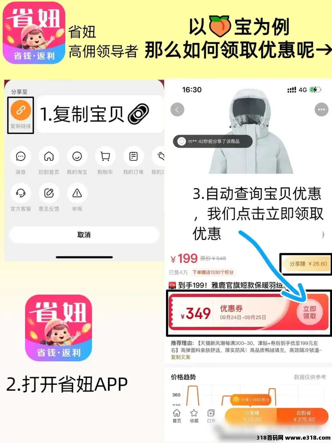 省妞APP，2025年京东优惠券怎么领取？这个隐藏入口很多人不知道