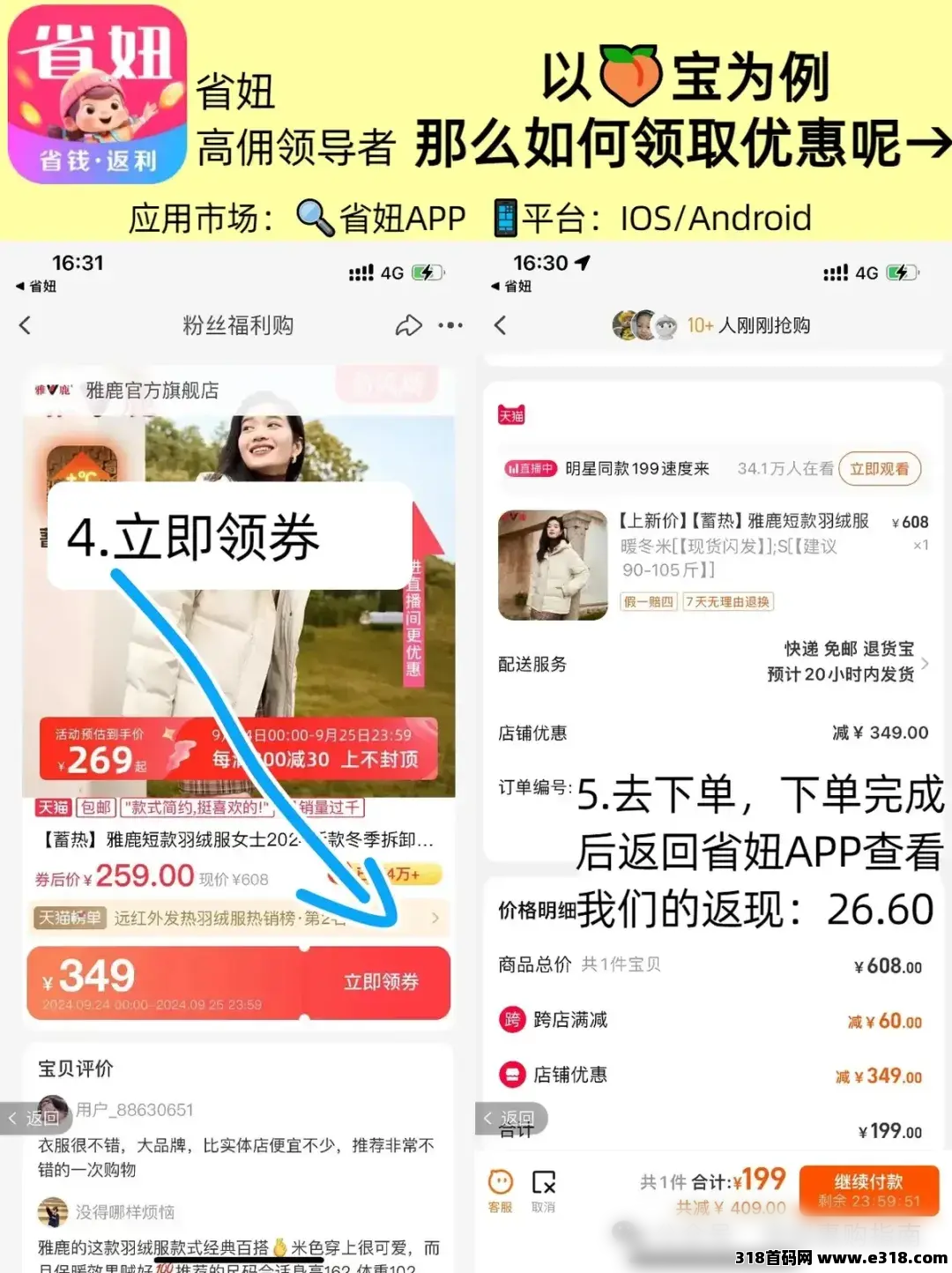 省妞APP，2025年京东优惠券怎么领取？这个隐藏入口很多人不知道