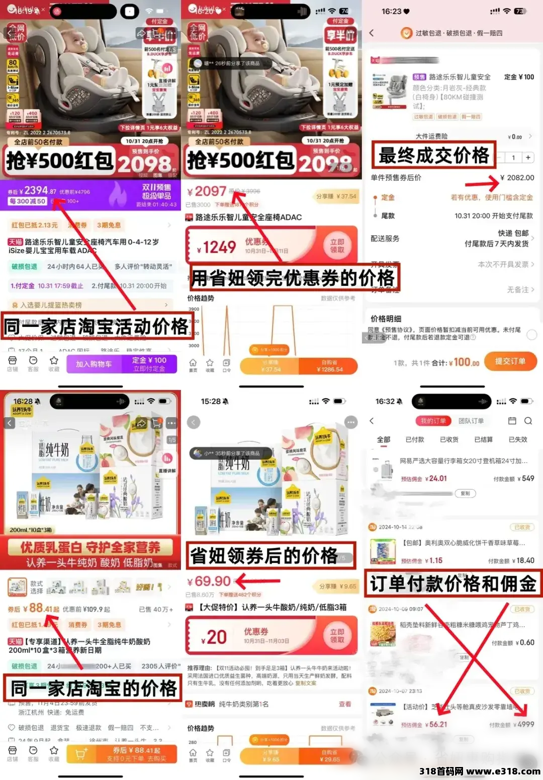 省妞APP，2025年京东优惠券怎么领取？这个隐藏入口很多人不知道