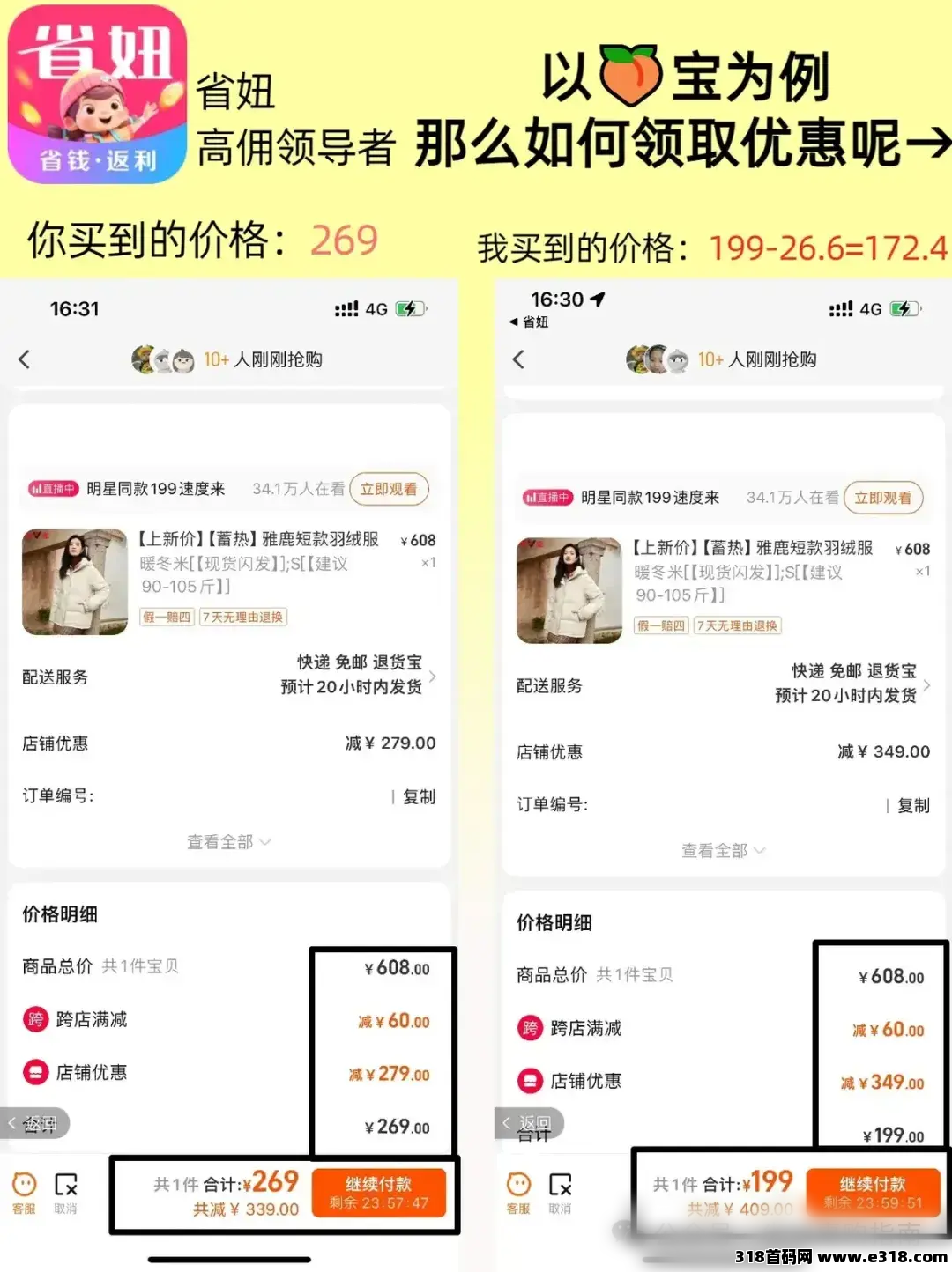 省妞APP，2025年京东优惠券怎么领取？这个隐藏入口很多人不知道