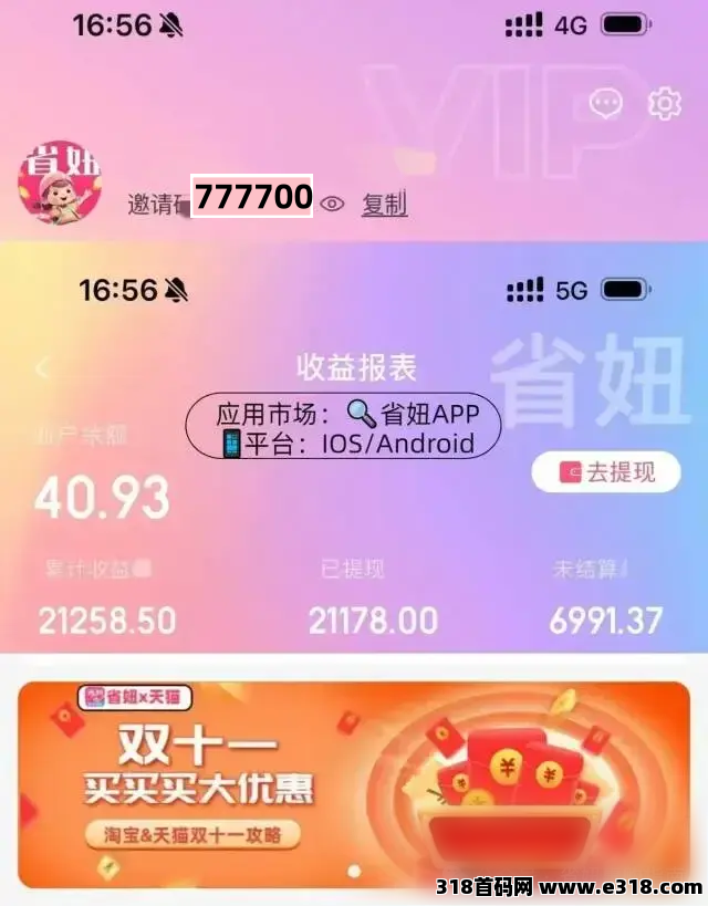 省妞APP，2025年京东优惠券怎么领取？这个隐藏入口很多人不知道