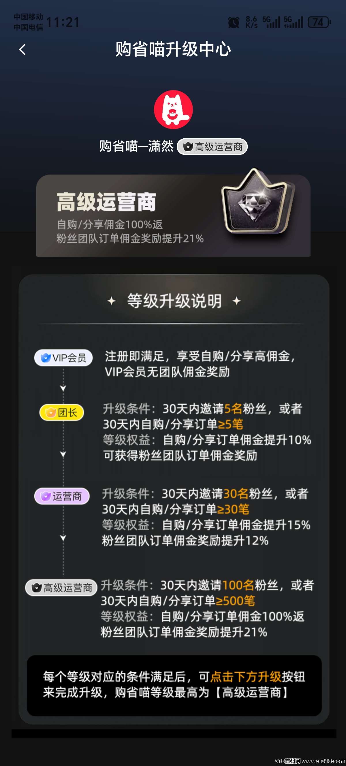 购省喵app是什么软件？