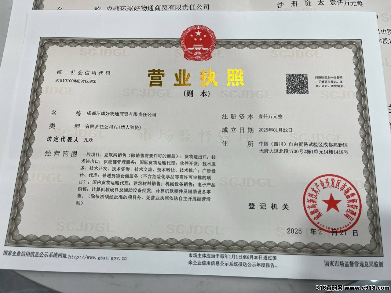 好物通赚米不是梦，注册就送奖励