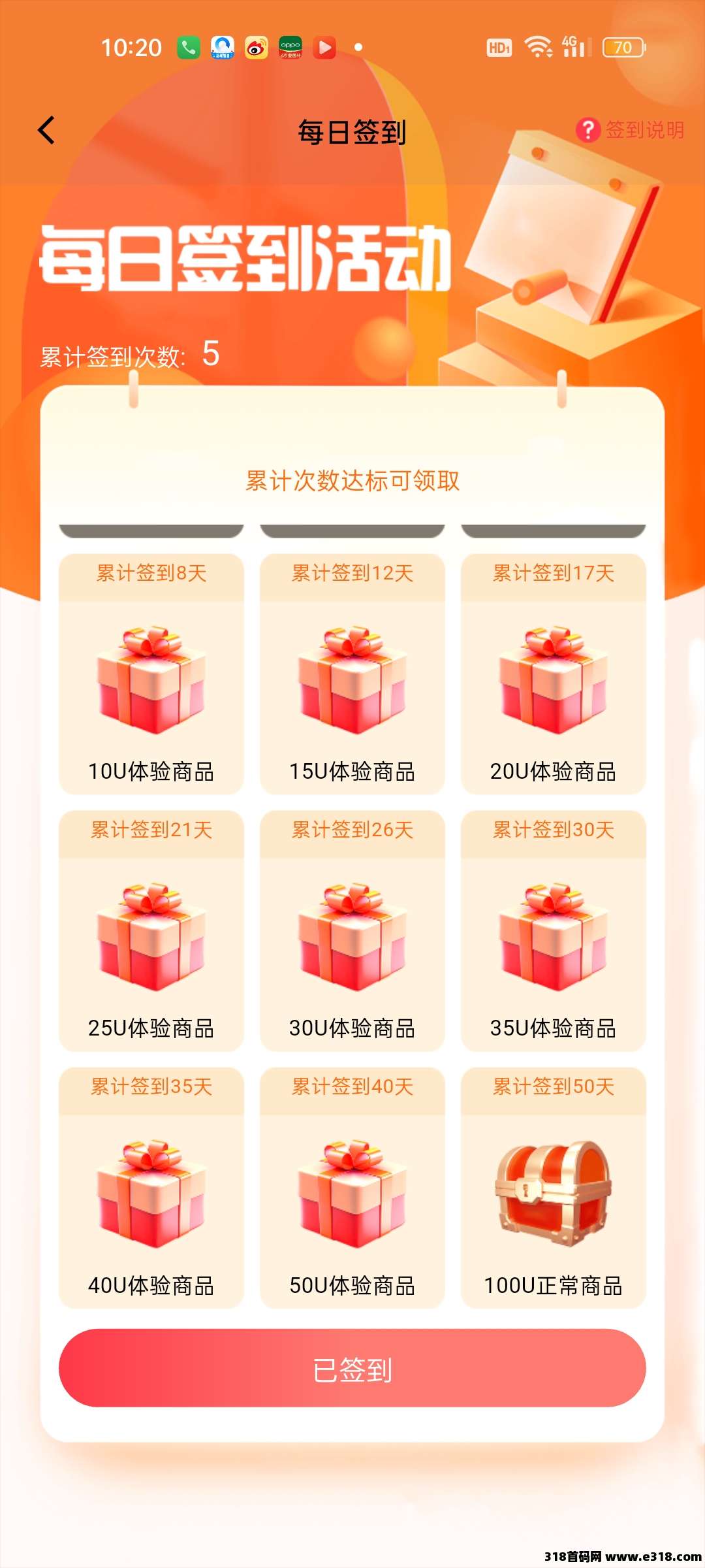 好物通赚米不是梦，注册就送奖励