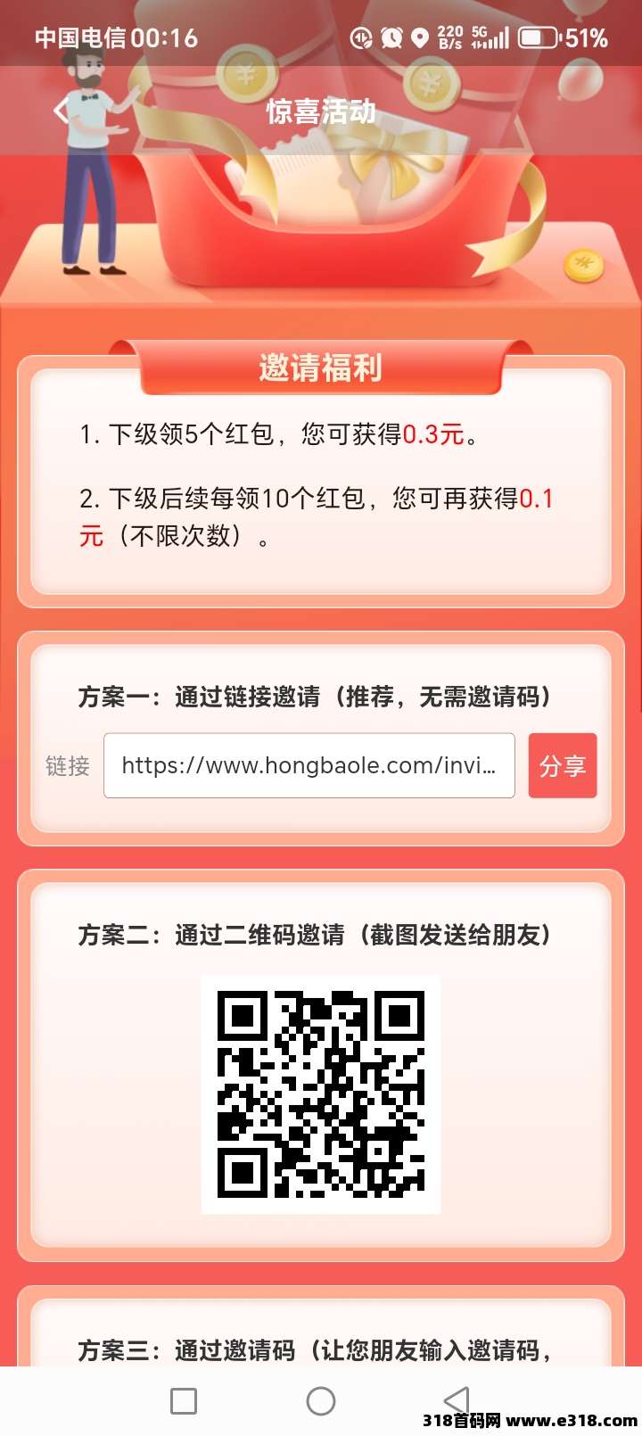 全网给我看过来【红包乐】
