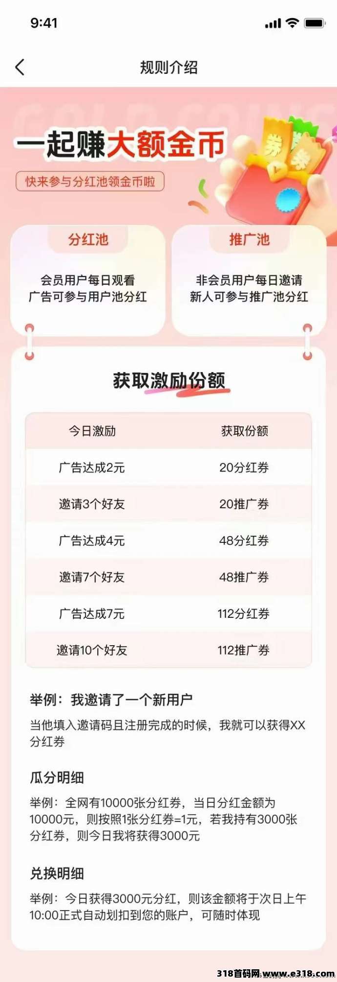 【麦客3.0】趣吧公司新平台，首码对接团队长，扶持到位