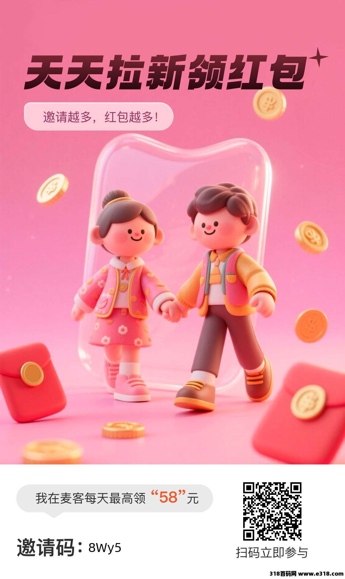 【麦客3.0】趣吧公司新平台，首码对接团队长，扶持到位