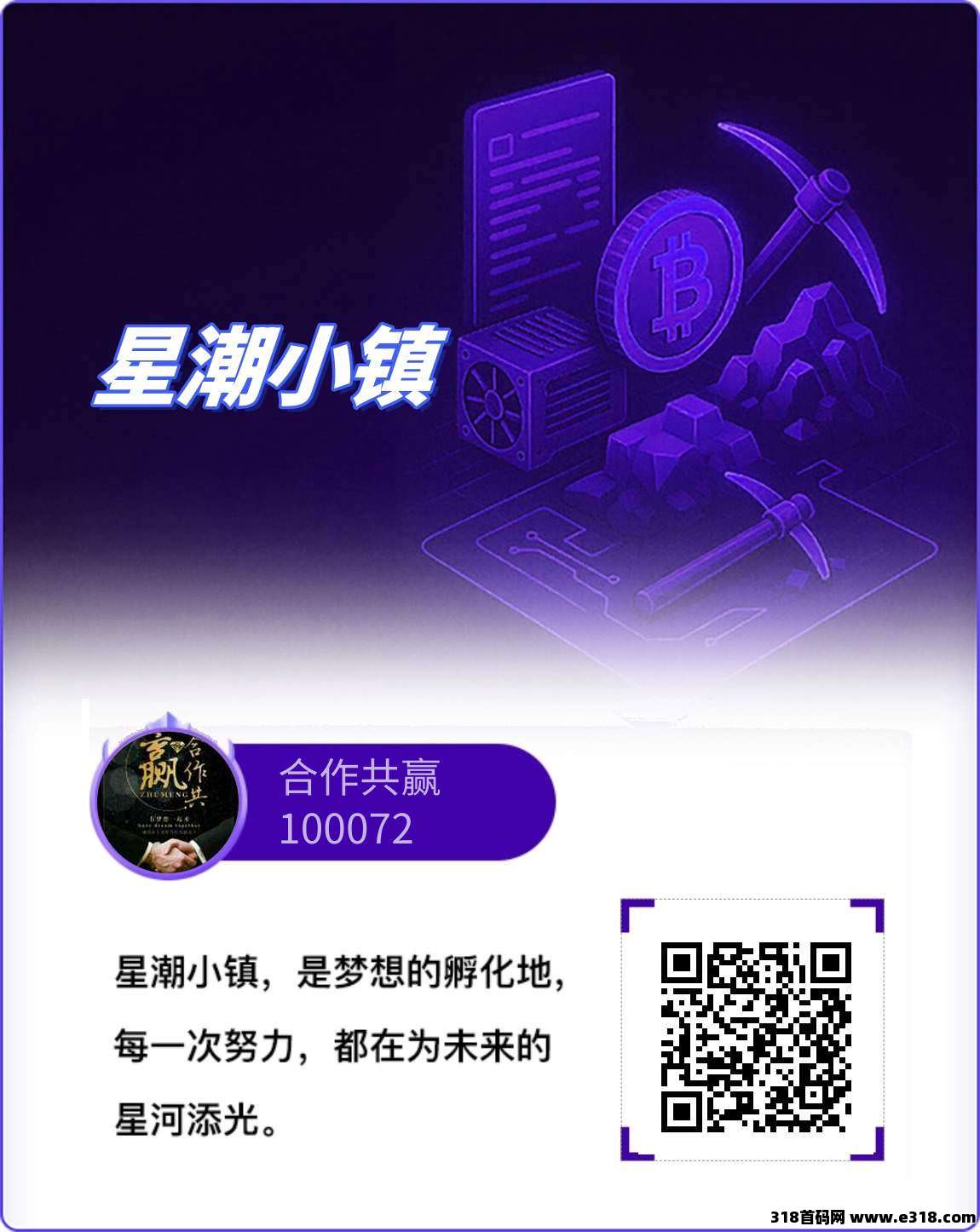 星潮小镇，0撸模式刚上一秒，一天一金币，秒出售