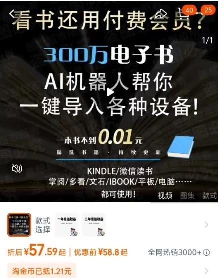 AI帮人找电子书项目，轻轻松松到手17万多