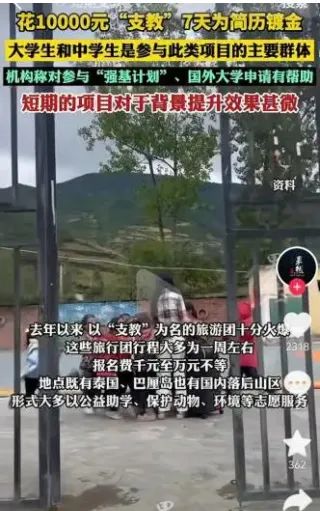 揭秘履历镀金暴利灰色项目，单笔利润3500