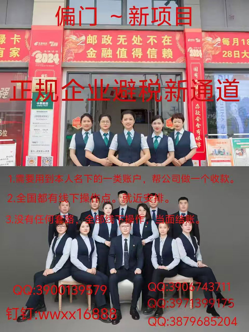 正规企业避税通道 日结3000起 正规绿色-可长期操作～