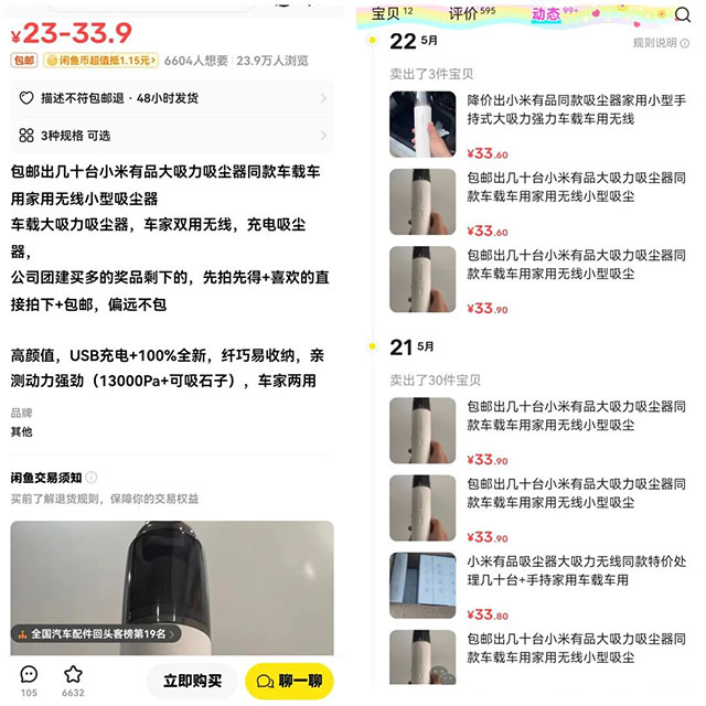 一个月变现2.5W，闲鱼无货源零成本思路玩法