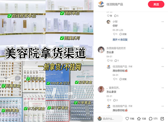 护肤品矩阵引流与直播订单粉导流，一天千粉导私域玩法