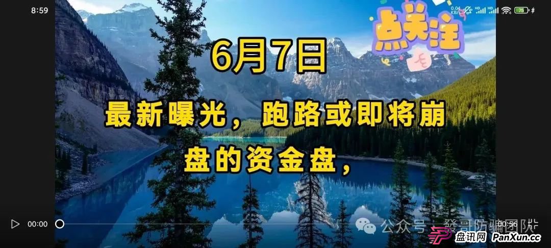6月7日最新曝光即将跑路或崩盘的骗局，正源智通，银石汇鑫，智链星图，潮选吉铺，赛博风投，艾菲克斯...有你参与的吗？欢迎留言讨论