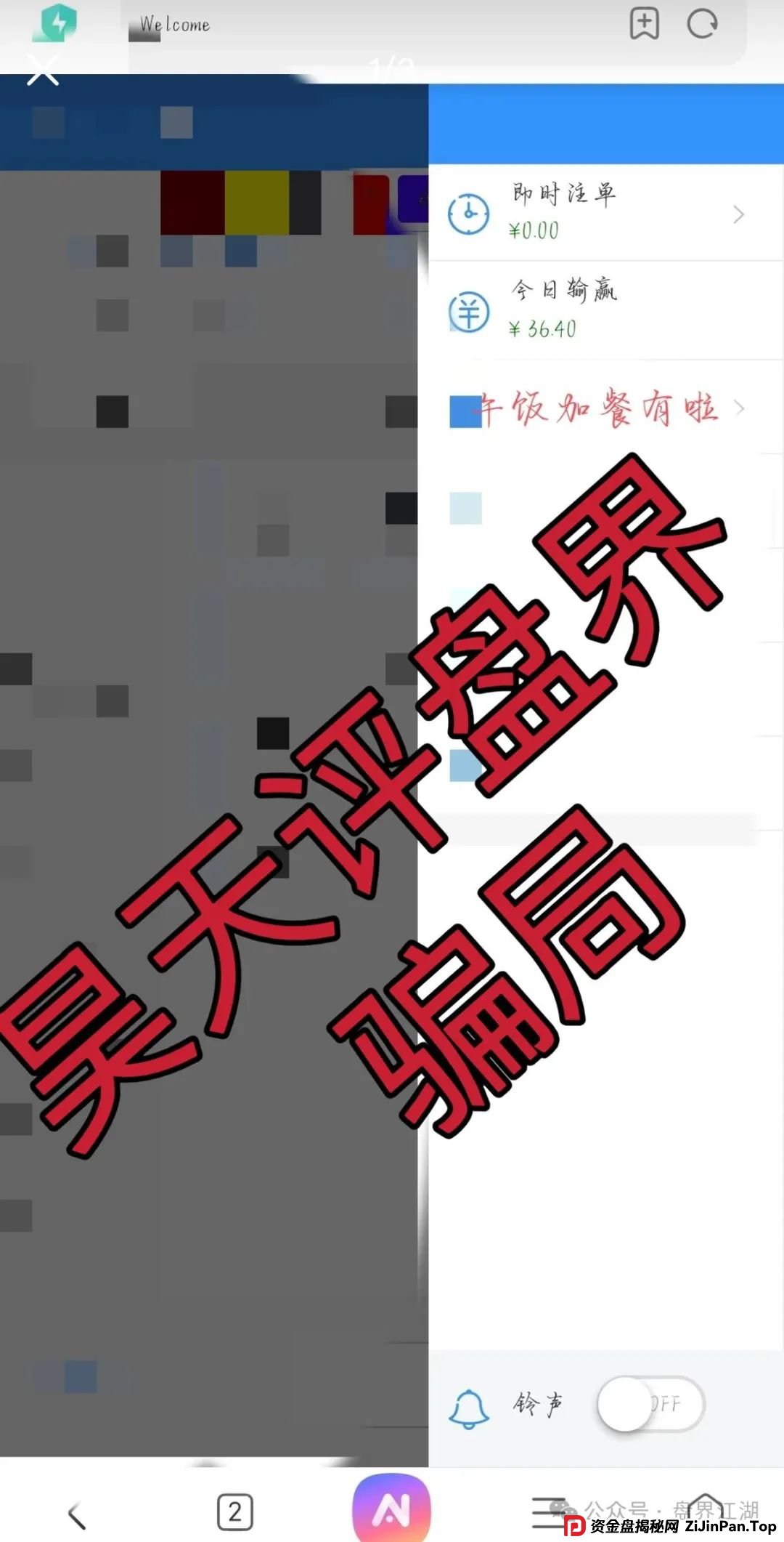 GT国际娱乐盛澳集团彩票跟单类资金盘骗局，已经开始单割，高度预警，即将崩盘跑路！