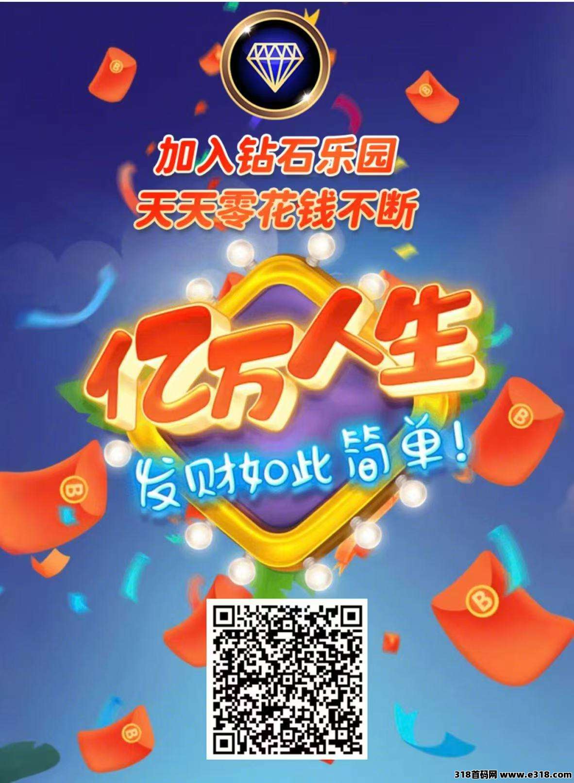 钻石乐园财富手册：从0撸到天梯王者