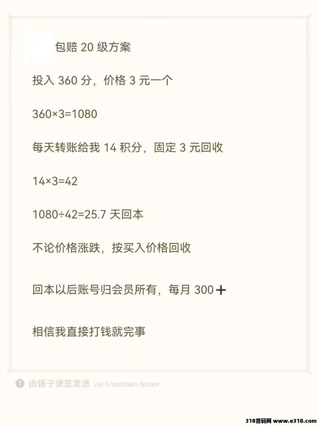 智链星途招募**选手