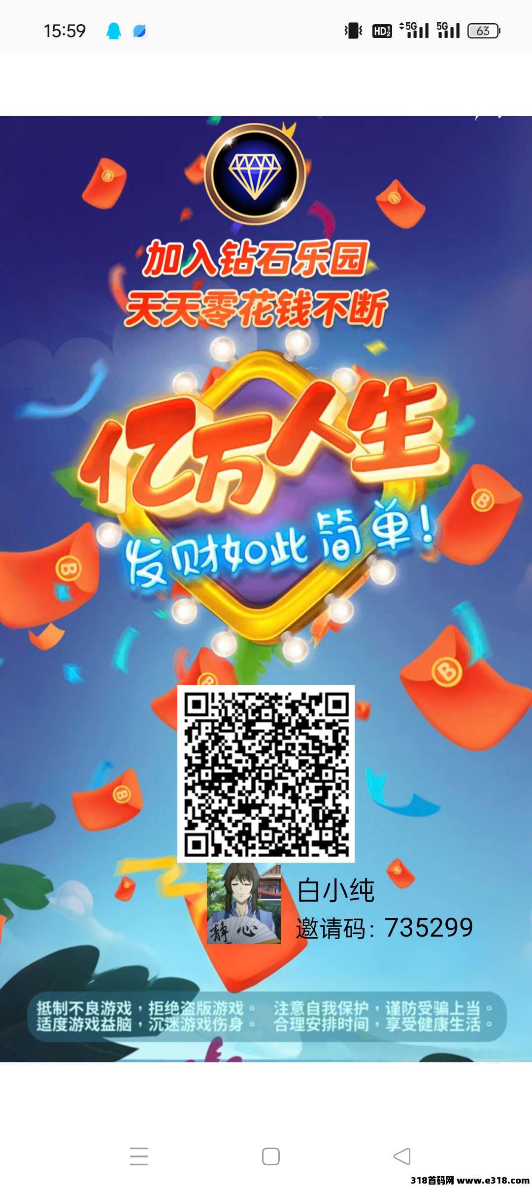 钻石乐园零撸，上墙模式，保底收益高