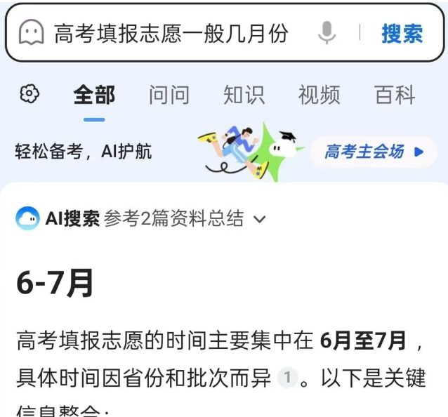 月变现5万+的高考志愿填报搞钱项目