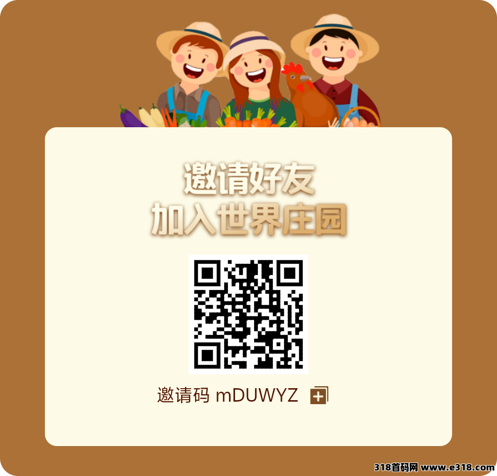 世界庄园，叮咚小伙伴卖果，收米秒卖秒到
