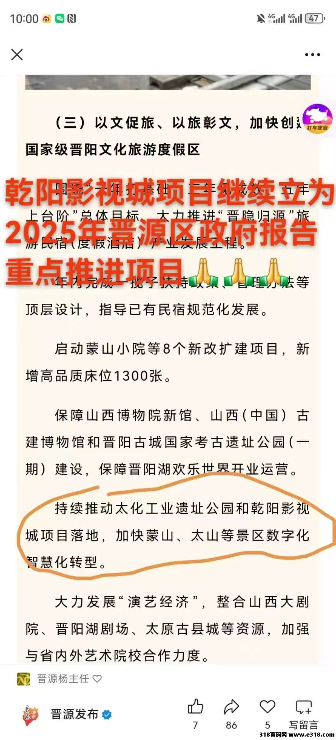 乾阳影旅网络市场空白对接领导人内测，全国首家AI旅拍基地＋影旅不夜城