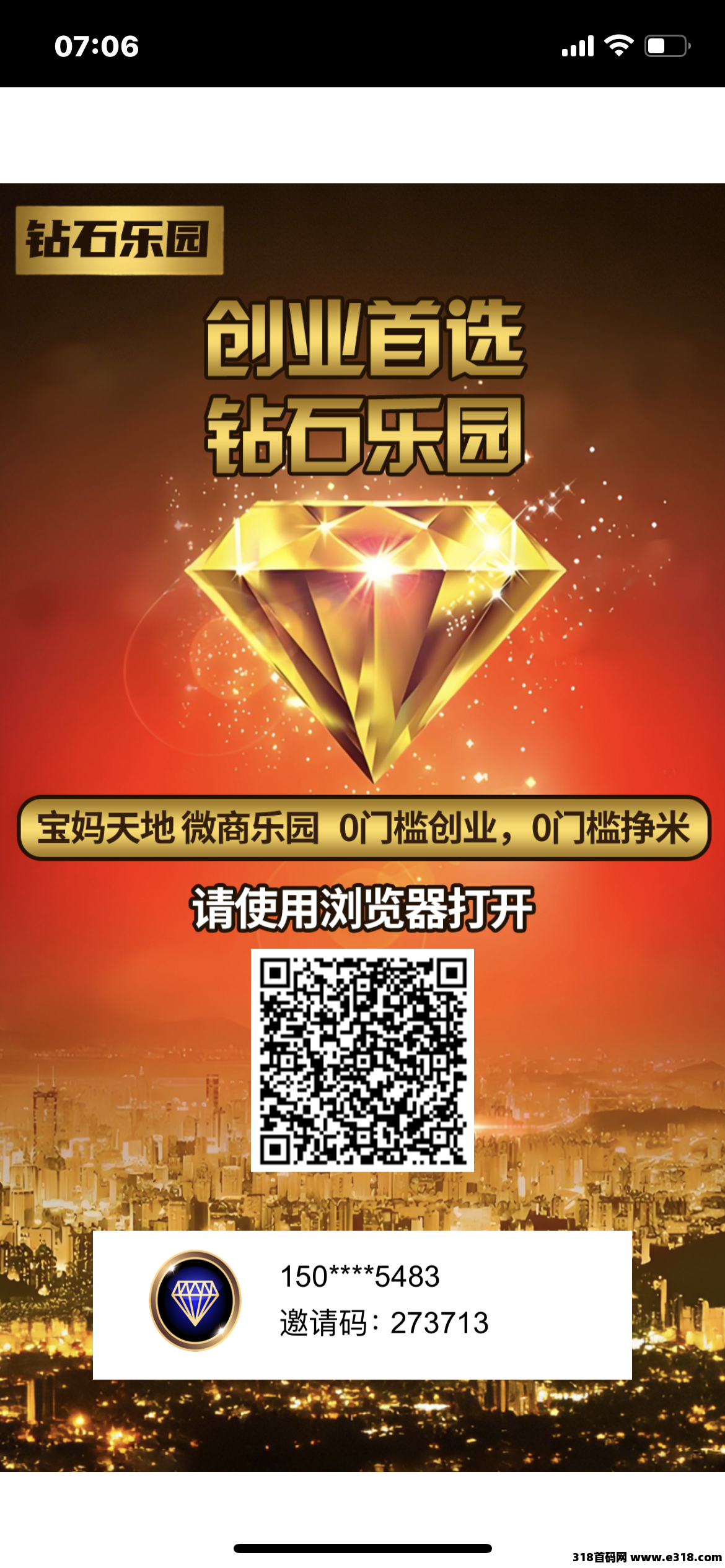 钻石乐园，招**选手，包回收，官方永久兜底