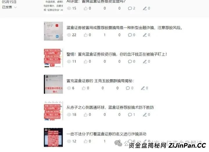 夏重阳信和证券骗局揭秘：原蓝盒证券团队开的新盘子，准备收割了！请远离！