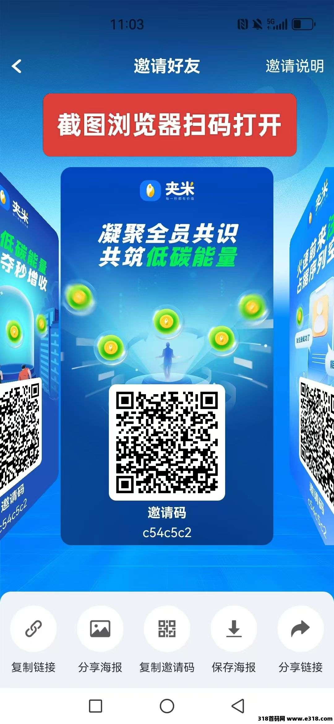 夹米，2025零撸神器！零门槛，扶持高，一个圈圈模式，可垫付招募团队长